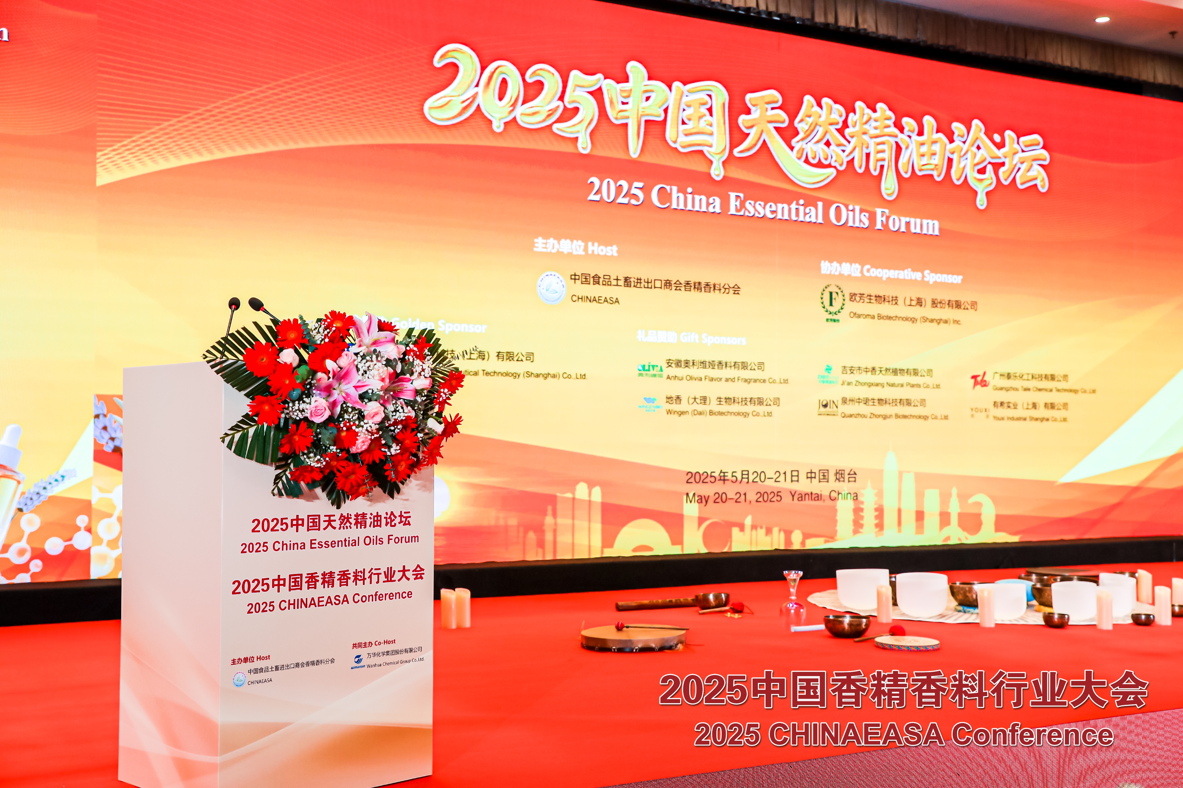 南平青華科技閃耀2025中國(guó)香精香料行業(yè)大會(huì)，共繪行業(yè)新藍(lán)圖